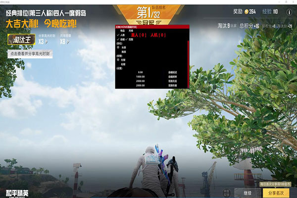 不朽_公测版